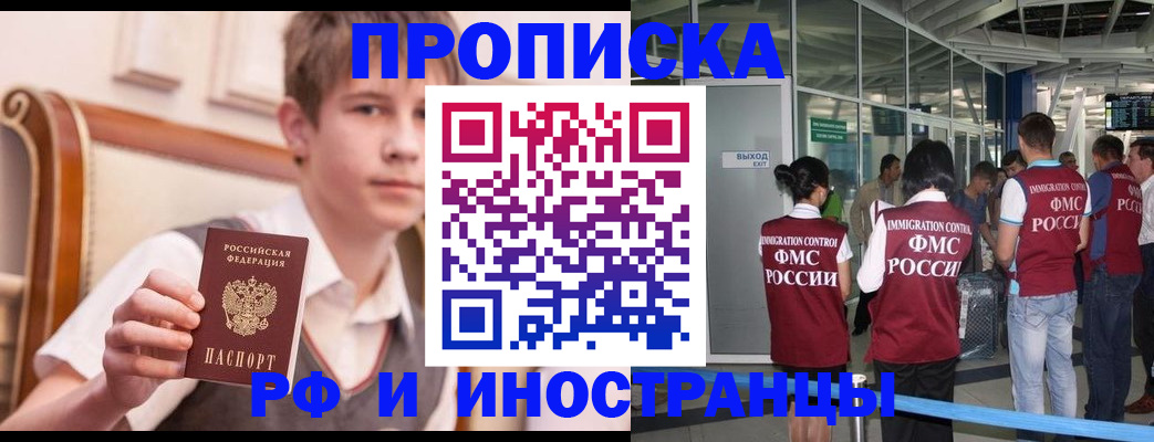 прописка от собственника в Острогожске