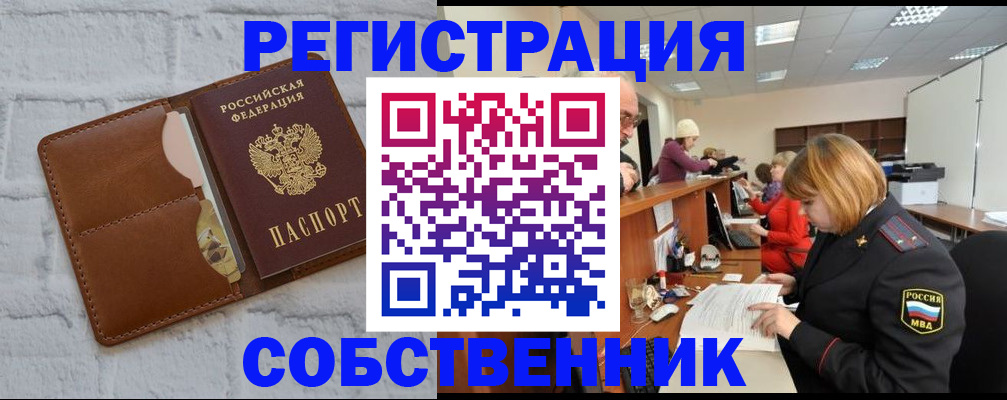 прописка для военкомата в Острогожске