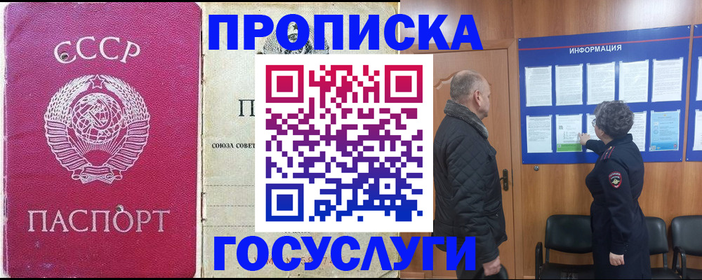 временная регистрация адрес в Острогожске