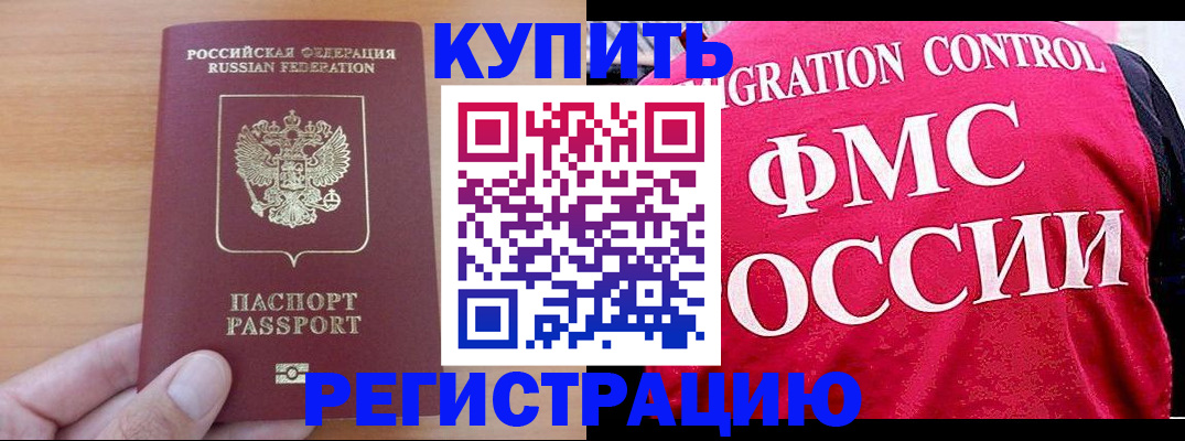 временная регистрация госуслуги в Острогожске