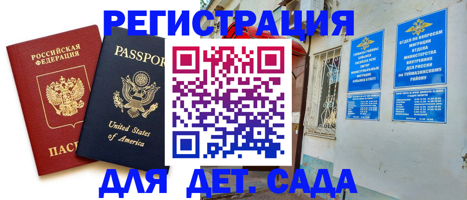 временная регистрация купить в Острогожске