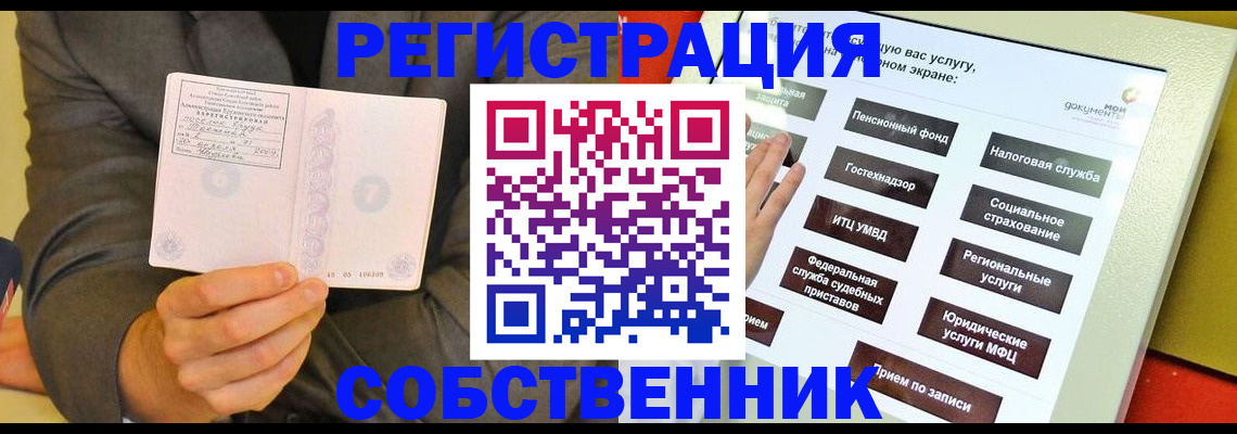 прописка регистрация в Острогожске