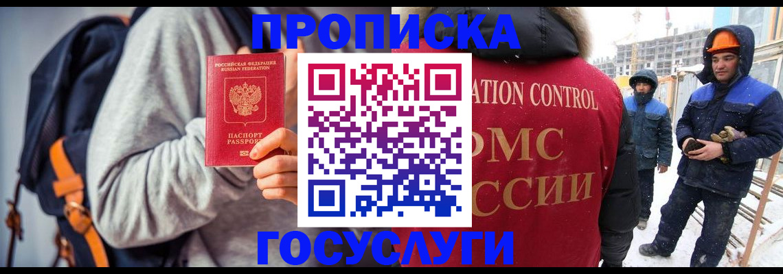 миграционный учет в Острогожске